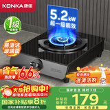 康佳（KONKA）燃气灶单灶【国家补贴】 5.2kW猛火钢化玻璃面板台式天然气灶 66%热效率灶台 JZT-D526Y（天然气）