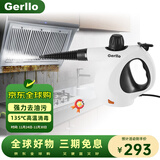 Gerllo德国高温蒸汽清洁机手持厨房油烟机清洗机家用消毒杀菌 ST207A 白色