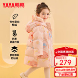 鸭鸭（YAYA）儿童羽绒服男女小童宝宝中长款连帽加厚童装冬季外套YD 粉色-YE3B819606L 100