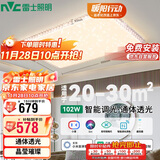 雷士照明（NVC） LED智能客厅卧室吸顶灯水晶现代轻奢大气智能客厅灯102W包安装