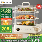 小熊（Bear）电蒸锅 24L三层大容量外置水箱 家用多功能电蒸箱 不锈钢蒸片多用途蒸包子锅DZG-CB3P2