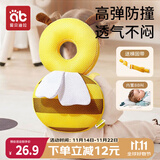 爱贝迪拉（AIBEDILA）防摔枕儿童学步防摔帽婴儿防摔护头宝宝走路防磕神器捏捏叫蜜蜂款