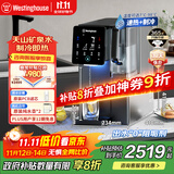 西屋（Westinghouse）弱碱性台式冷热净饮机 家用净水器 免安装RO反渗透 速冷即热直饮机 UV杀菌 7度制冷WFHRO- F5s