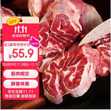 恒都 国产原切牛腱子肉 2斤 冷冻 不含腱子芯 谷饲牛肉