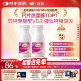 钙尔奇液体钙180粒 钙片女士儿童青少年成人补钙 柠檬酸钙维生素D软胶囊