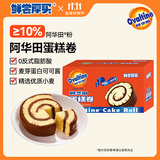 鲜尝厚买阿华田蛋糕卷300g 巧克力瑞士卷营养早餐代餐夹心面包零食点心