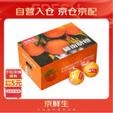 京鲜生 赣南脐橙 净重6斤装 铂金果 单果180g起 生鲜水果礼盒