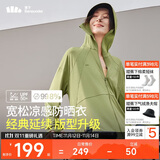 蕉下（beneunder）哑光黑胶抗热凉感宽松原纱防晒衣女AL41724漫野绿XF