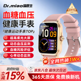 喵医生动态血压监测手表心率趋势研究老人智能手表非医疗级腕表式血压血糖多功能手表华为机苹果机适用 落日金【血压血糖评估】华为苹果机适用