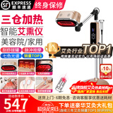 鸿益德艾灸仪器一体机无烟家用熏蒸仪美容院全身温养理疗仪烤电艾炙灯 金色三仓脉冲刮痧款+七光渗透+升降