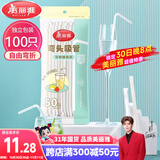 美丽雅 吸管一次性独立包装100只奶茶果汁酸奶食品塑料长软管孕妇儿童
