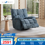 乐至宝LAZBOY奶油风阳台懒人沙发椅手动功能躺椅北极星加州蓝【30天发】