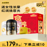 五谷磨房润养三宝食养礼盒核桃芝麻黑豆粉黑芝麻糊阿胶粉送长辈1638g