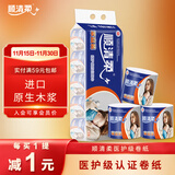 顺清柔有芯卷纸医护级5层160g*10卷 冲厕易溶解加厚卫生纸（1.6kg/提）