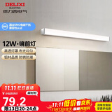 德力西（DELIXI）LED镜前灯 浴室卫生间防水壁灯化妆灯12W暖白光60厘米 