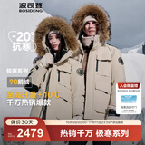 波司登（BOSIDENG）冬季极寒羽绒服鹅绒于适同款男女情侣款短款大毛领外套 【趋势爆款】燕麦色7185 1 3XL 185/104A 体重约160斤-180斤