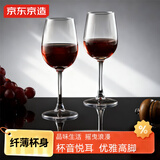 京东京造 红酒杯 波多尔高颜值玻璃高脚葡萄酒杯大容量300ml两只装