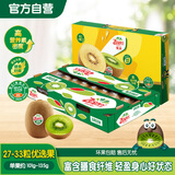 佳沛（zespri）绿奇异果优选果27-33个原箱装单果约101-135g水果 猕猴桃