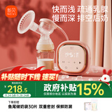 新贝吸奶器 电动吸奶器无痛全自动  拔奶器 大吸力便携吸乳器8776