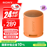 索尼（SONY）SRS-XB100 无线蓝牙音箱 迷你便携音响户外低音炮 重低音16小时续航IP67防水防尘礼物送男女友学生 橙色