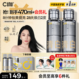 C咖清白水200ml*2祛黄提亮美白淡斑补水保湿爽肤水精华水