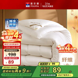 富安娜 舒暖 纤维被子冬季被芯 学生宿舍单人冬厚被 约4.2斤 152*210cm