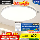 松下（Panasonic）吸顶灯卧室书房全光谱24瓦圆形镜方 白色Ra97 IP50 HHXD2400