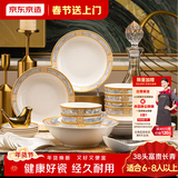 京东京造 碗盘餐具整套 碗具碟子套装乔迁之喜陶瓷家用 富贵长青38头