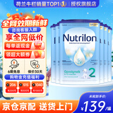 荷兰牛栏（Nutrilon）诺优能婴幼儿配方奶粉HMO+益生元荷兰原装进口 800g 2段6罐 【购物金省40+大额劵】