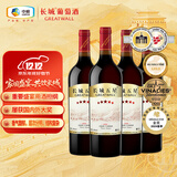 长城 五星赤霞珠干红葡萄酒 1000ml*4瓶 整箱装 热门商品推荐