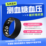凯斯智能戒指【比手表精准】无创健康评估智能专属APP血糖尿酸血脂趋势防水运动计步器睡眠指环黑科技 三代碳纤维【测血糖血压心率】 10号指围【63MM】140斤-150斤