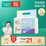 全棉时代一次性隔尿婴儿加大隔尿片防尿垫成人老人护理垫33*45cm 20片/包