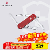 维氏瑞士军刀铝面逍遥派水果刀刀折叠刀0.6361.201-X1浆果红色