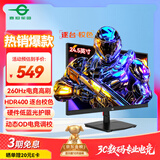 泰坦军团 24.5英寸 260Hz高刷 HDR400广色域 逐台校色FastIPS窄边框 PS5电竞显示器P2510H PLUS 原生240Hz 