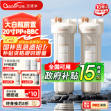 佳德净（GADEPURE）大白瓶前置过滤器家用大胖滤瓶水龙头自来水除余氯阻垢全屋前置过滤净水器10寸 小型中央净水机 【20寸PP+BBC】去杂质抑菌