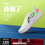 李宁赤兔7支撑稳定竞速训练跑鞋男25新款轻量舒适运动鞋ARPV023