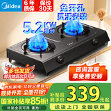 美的（Midea）燃气灶双灶5.2KW大火力天然气灶台式猛火灶灶具炉灶 煤气灶双灶TX3灶台液化气灶台面灶台灶双眼灶 【火力升级】台式免开孔安装 （管道天然气5.2KW）