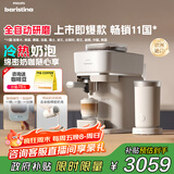 飞利浦（PHILIPS）【政府补贴】Baristina新型意式美式咖啡机 全自动家用/办公室咖啡机 研磨一体机 BAR系列奶咖版 