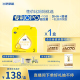 飞鹤飞帆OPO促吸收婴儿配方奶粉2段(6-12月龄)1200克 DHA好脑力奶粉