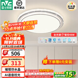 雷士（NVC）吸顶灯客厅灯语音智能现代轻奢新中式卧室灯led照明灯具套餐-晶宏 48W 【全光谱快装】智控圆灯