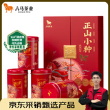 八马茶业红茶 爱上茶武夷山正山小种一级240g 礼盒装茶叶送礼