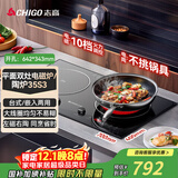 志高（CHIGO）电磁炉电陶炉3400W大功率双灶台式嵌入式平面家用大火力爆炒智能预约定时双控电磁灶35S3