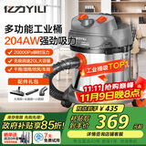 亿力工业吸尘器开荒美缝 车载家用强力超强大吸力 干湿吹三用手持商用可调速大功率95E-20L 国家补贴