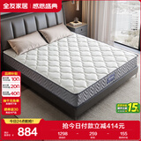 全友家居 环保椰棕偏硬弹簧床垫1.8x2米双人护脊席梦思床垫子
