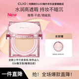 珂莱欧（CLIO）粉晶气垫bb霜粉底液遮瑕保湿03亚麻米色15g/只*2养肤 生日礼物女