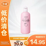 贝亲桃子水 宝宝婴儿儿童桃叶精华 液体爽身露 日本本土版 200ml*1