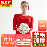 恒源祥【冬季热销】保暖内衣男女加厚加绒秋衣秋裤套装含羊毛本命年棉衣