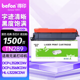 得印 TN289粉盒大容量 青色适用DCP-L3528CDW/DCP-L3568CDW/HL-L3228CDW彩色激光打印机碳粉 硒鼓 粉盒