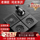 老铜匠（LTJ）地漏全铜防臭枪灰色长条隐形卫生间洗衣机淋浴超薄方形防臭 厨卫2+淋浴1+洗衣机1(带弯头)