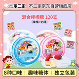 不二家 混合水果味棒棒糖 375g(60支)桶装 儿童糖果 休闲零食 零食糖果